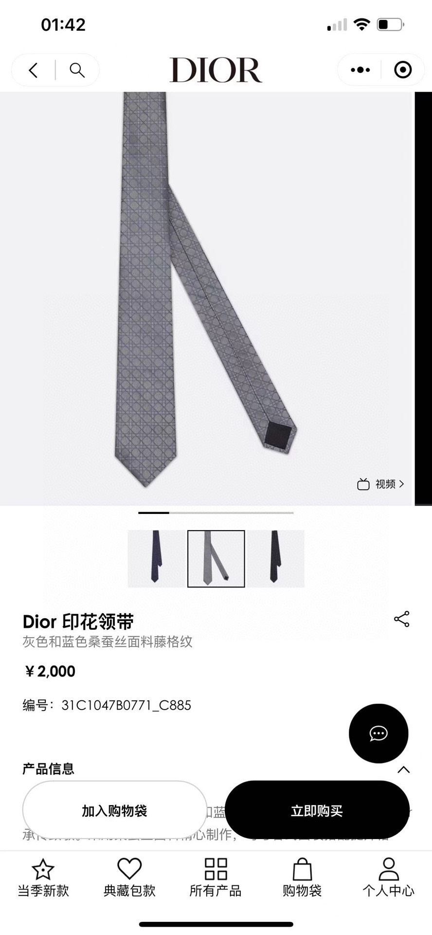 Christian Dior Neckties